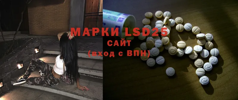 LSD-25 экстази кислота Благовещенск